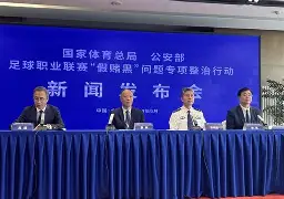 中国足协裁判人员信息化平台