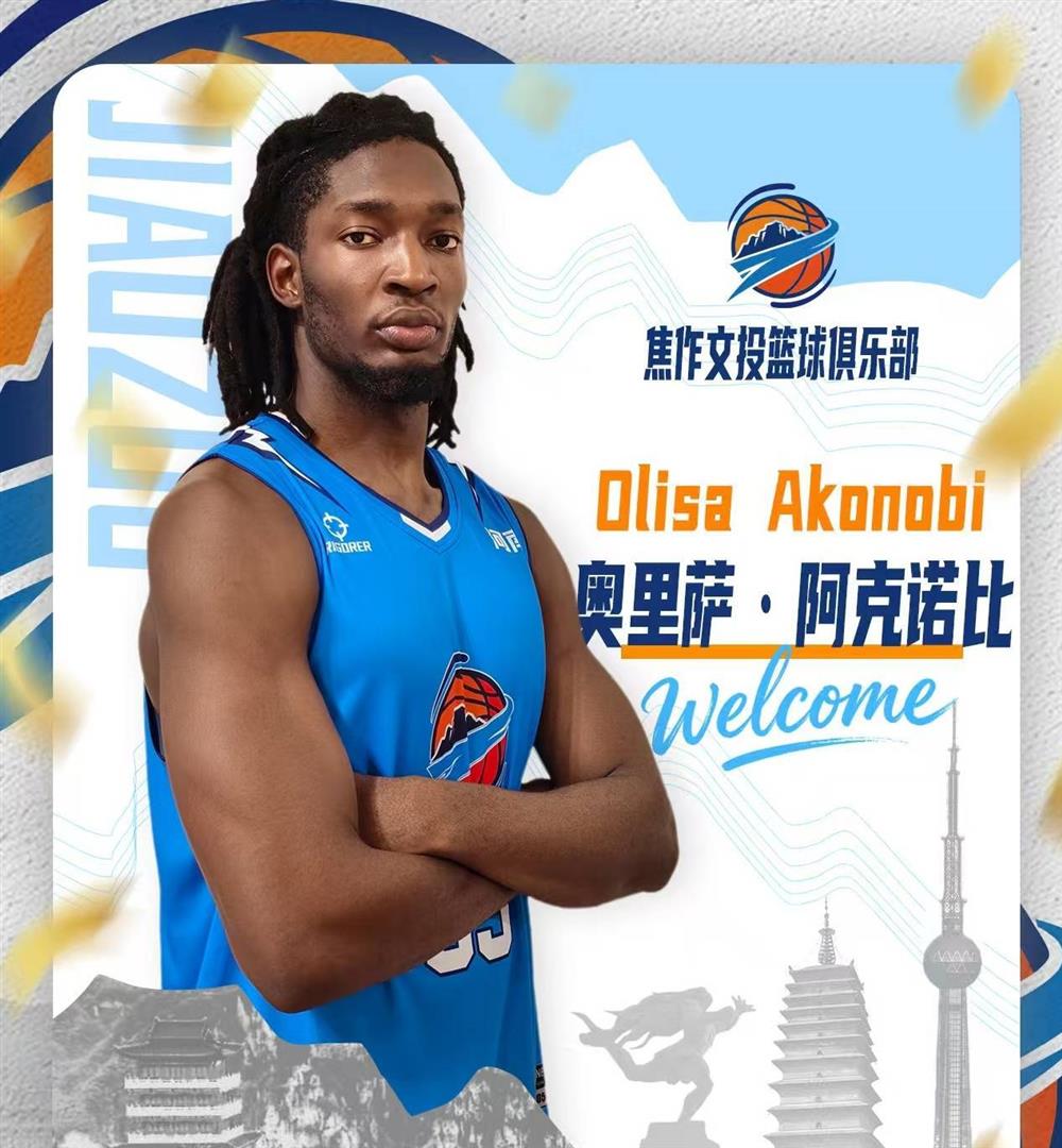 墨西哥职业篮球比赛