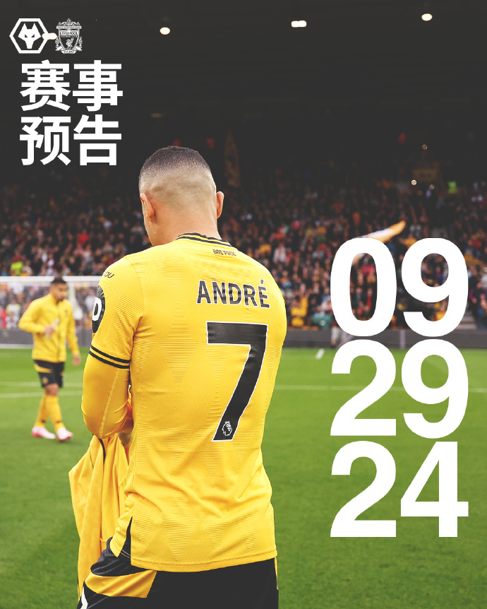 利物浦和狼队比赛结果